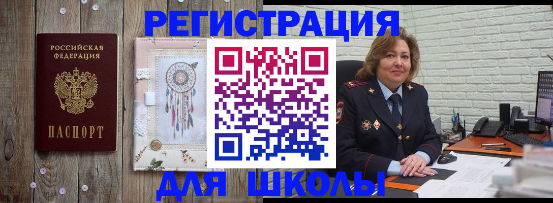 временная регистрация купить в Заводоуковске